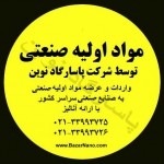 فروش نانو کاربید سیلسیوم عرضه سیلسیم کاربیدبه صورت نانو پودر