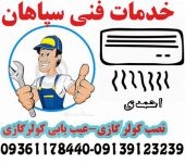 خدمات تاسیساتی و خدمات فنی