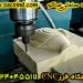 دستگاه فرز سی ان سی – حکاکی فرز CNC