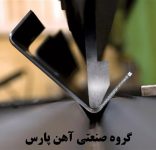 خدمات برش و خم و نورد انواع ورق های فلزی