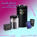 خازن صنعتی,خازن اسنابر,خازن کوره القایی,خازن آبگرد,خازن کندیل