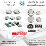 WESTCODE انگلیس در ایران