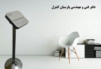 دستگاه نظر سنجی سپهر