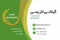 فروش انواع برنج مازندران