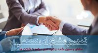 اخذ تمدید ارتقاء رتبه