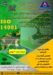 -14001-بهمن-کم-حجم-