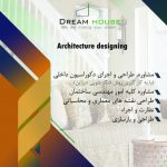 خدمات  مهندسی ساختمان