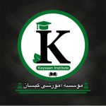 اموزشicdl توسط موسسه کیسان