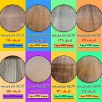 عاملیت فروش MDF هایگلاس , نئوپان خام , ملامینه , فومیز