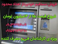 فروش تعداد محدود خودپرداز NCR 84با قیمت باورنکردنی