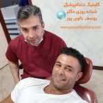 فلوراید تراپی در مطب دکتر بالوی