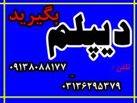 بگیرید