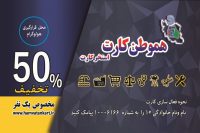 مشاوره حقوقی رایگان ، تنظیم قراردادهای حقوقی ، تنظیم قرارداد مشارکت