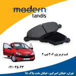 -لنت-پژو-206-600