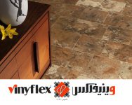 مرکز پخش محصولات وینیفلکس , vinyflex (ایران کفپوش)