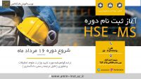 HSE-مشهد2