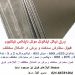 سوپر آلیاژ Super Alloy تیتانیوم گرید Titanium Gr2 Gr5