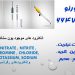 الکترود های تخصصی و یون سلکتیو sanxin پاستورنو