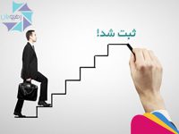 ثبت شرکت – ثبت انواع تغییرات – اخذ کارت بازرگانی