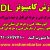 آموزش مهارت  هفتگانه ICDL - تصویر1