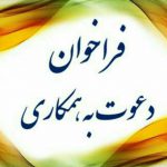 استخدام کارمند و اپراتور در بخش خصوصی