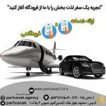 خدمات CIP و VIP