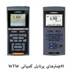 pHمترهای-پرتابل-کمپانی-WTW-300x300