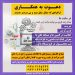 استخدام بازاریاب خانم و آقا