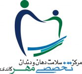 کلینیک تخصصی دندانپزشکی مهر گاندی