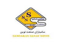 سامیاران صنعت نوین