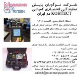 ارتعاش سنج C911 ساخت کمپانی کوهتکت