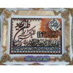 یلدانه سجاده فرش مناجات