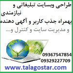 طراحی سایت نیازمندی و مدیریت سایت و جذب کاربر