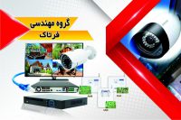 نثنصب دزدگیر بیسیم سیمکارتی