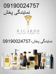 قیمت عمده تافت ریکاردو ـ اسپری مو ریکاردو “Ricardo”