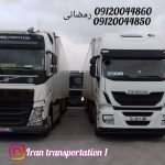 خاور یخچالدار کرج و شهرستان ها