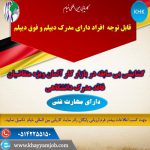 اخذ ویزا کار در کشور آلمان