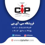 فروشگاه CIP (سی آی پی)