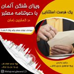 ویزا شنگن المان انگلیس