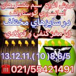 واردکننده انواع سیم بکسل آسانسوری گوستاولف