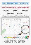 مرکز تخصصی طب سنتی (اسلامی) همدرد