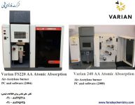 دستگاه جذب اتمی کمپانی Varian