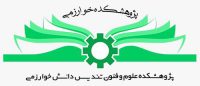 دریافت مدرک همسطح تحصیلی دیپلم تا دکتری