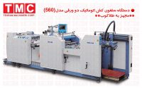 سلفون کش حرارتی تمام اتوماتیک SW-560