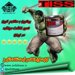 خمیر کاشت میلگرد تیس Tiss TB.1120