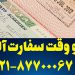 اخذ ویزای المان و وقت سفارت