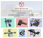 دستگاه های لیبل چسبان و جت پرینتر