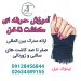 آموزش کاشت ناخن در کرج