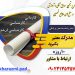 کاردانی و کارشناسی غیرحضوری در 15روز