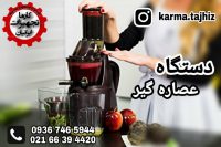 دستگاه عصاره گیر صنعتی کافه ای